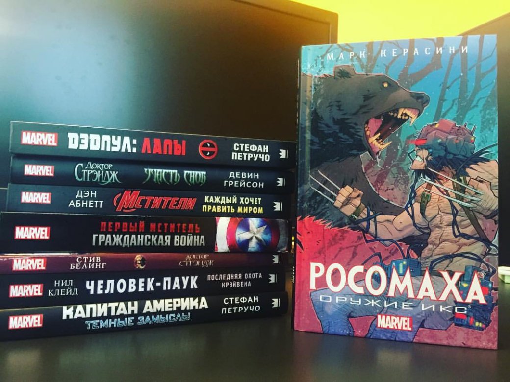 Отечественный художник нарисовал обложку к книге про Росомаху Отечественный художник нарисовал обложку к книге про Росомаху
