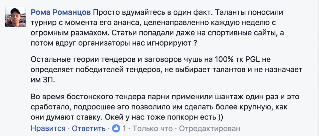 «Теории заговора это чушь!» Представители Starladder ответили RuHUB «Теории заговора это чушь!» Представители Starladder ответили RuHUB