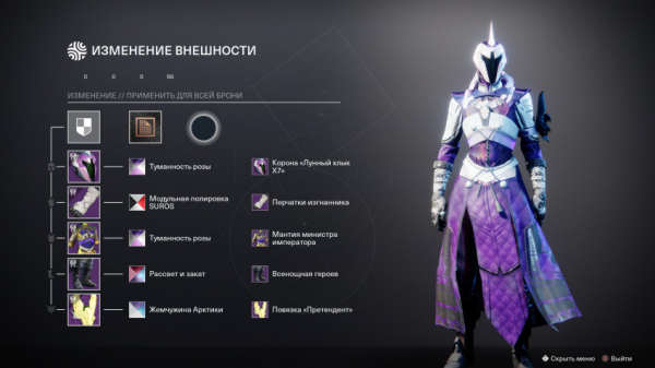Игроки Destiny 2 негодуют от системы трансмога — гринд или деньги? — EcoGamer Игроки Destiny 2 негодуют от системы трансмога — гринд или деньги? — EcoGamer