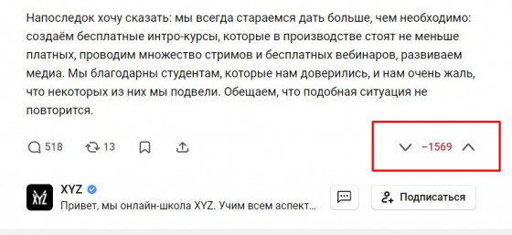 XYZ Media развалилась на фоне скандала с курсами школы XYZ — EcoGamer XYZ Media развалилась на фоне скандала с курсами школы XYZ — EcoGamer