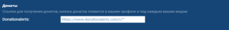 Донаты за моды — интеграция DonationAlerts, Patreon, Paypal и ЮMoney с профилем EcoGamer Донаты за моды — интеграция DonationAlerts, Patreon, Paypal и ЮMoney с профилем LibertyCity