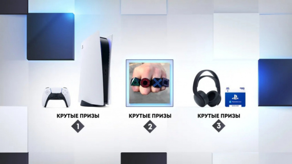 Sony запускает событие с розыгрышем призов, включая PS5 — EcoGamer Sony запускает событие с розыгрышем призов, включая PS5 — EcoGamer
