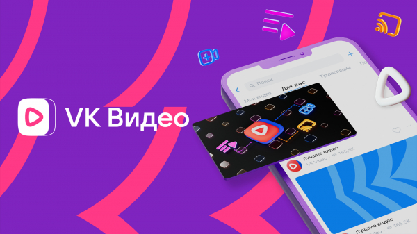 Новая платформа «VK Видео» объединит «ВКонтакте» и «Одноклассников» — EcoGamer Новая платформа «VK Видео» объединит «ВКонтакте» и «Одноклассников»