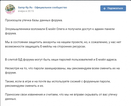 Samp RolePlay был взломан Samp RolePlay был взломан
