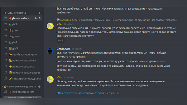 У EcoGamer есть свой сервер в Discord — рассказываем, почему его стоит посетить У LibertyCity есть свой сервер в Discord — рассказываем, почему его стоит посетить