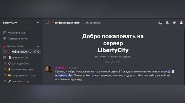 У EcoGamer есть свой сервер в Discord — рассказываем, почему его стоит посетить У LibertyCity есть свой сервер в Discord — рассказываем, почему его стоит посетить