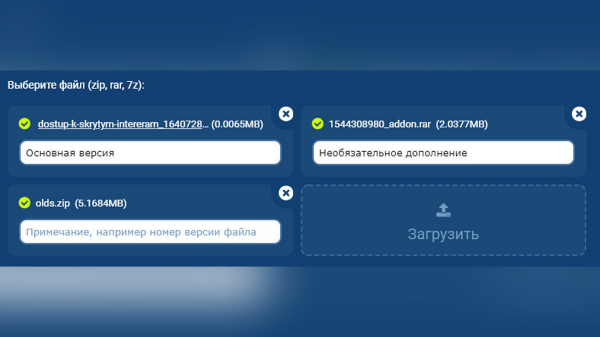 Обсуждение: новая форма добавления файлов на EcoGamer Обсуждение: новая форма добавления файлов на LibertyCity