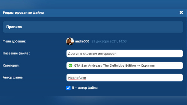 Обсуждение: новая форма добавления файлов на EcoGamer Обсуждение: новая форма добавления файлов на LibertyCity