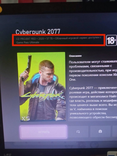 Слух: Cyberpunk 2077 появится в Xbox Game Pass? — EcoGamer Слух: Cyberpunk 2077 появится в Xbox Game Pass? — EcoGamer