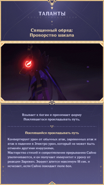Авторы Genshin Impact рассказали о новом играбельном персонаже Сайно — EcoGamer Авторы Genshin Impact рассказали о новом играбельном персонаже Сайно — EcoGamer