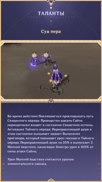 Авторы Genshin Impact рассказали о новом играбельном персонаже Сайно — EcoGamer Авторы Genshin Impact рассказали о новом играбельном персонаже Сайно — EcoGamer
