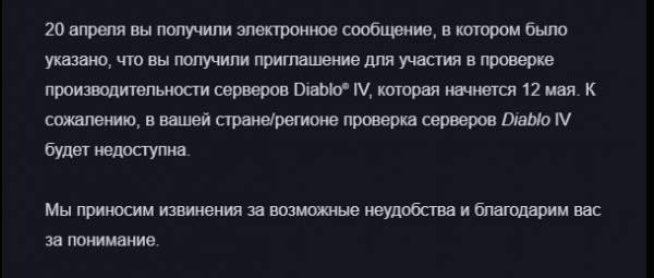 Бета-тестирование Diablo 4 стартует через пару часов — EcoGamer Бета-тестирование Diablo 4 стартует через пару часов — EcoGamer