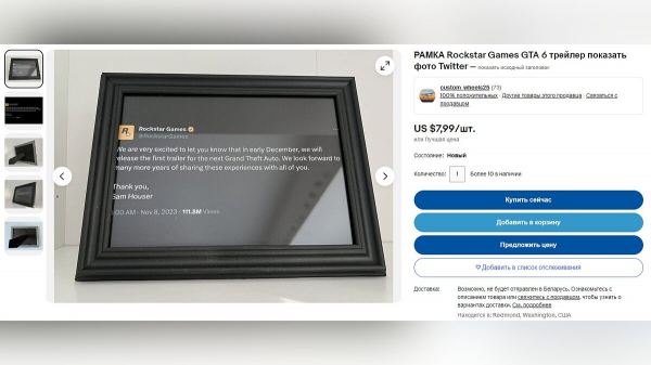 На eBay выставили на продажу твит с анонсом трейлера GTA 6 На eBay выставили на продажу твит с анонсом трейлера GTA 6