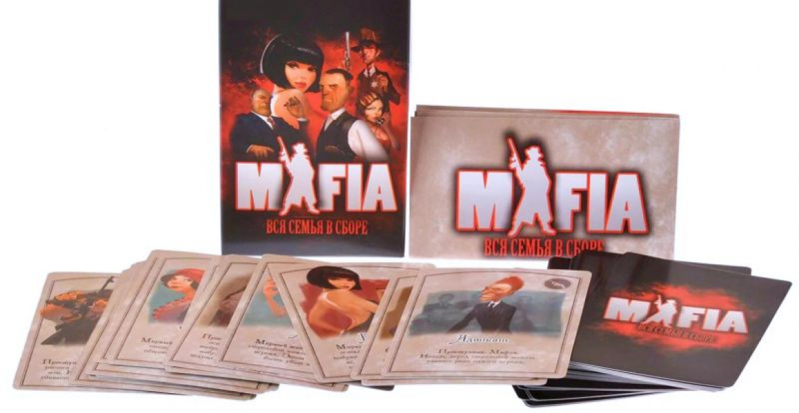 История и правила игры «Мафия»: от психотренинга до мирового феномена История и правила игры «Мафия»: от психотренинга до мирового феномена