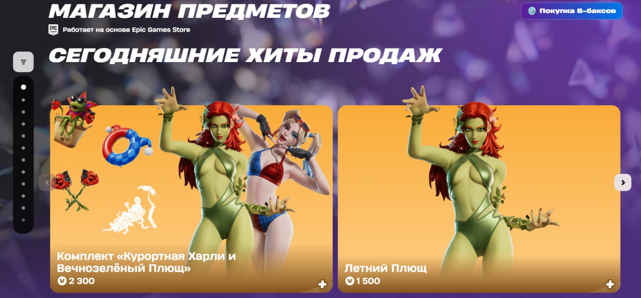 Откровенные скины Ядовитого Плюща и Харли Квинн в Fortnite получили возрастное ограничение Откровенные скины Ядовитого Плюща и Харли Квинн в Fortnite получили возрастное ограничение